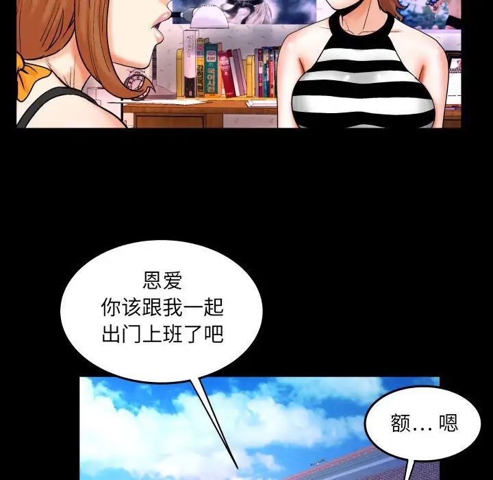 與嬸嬸的秘密第24話