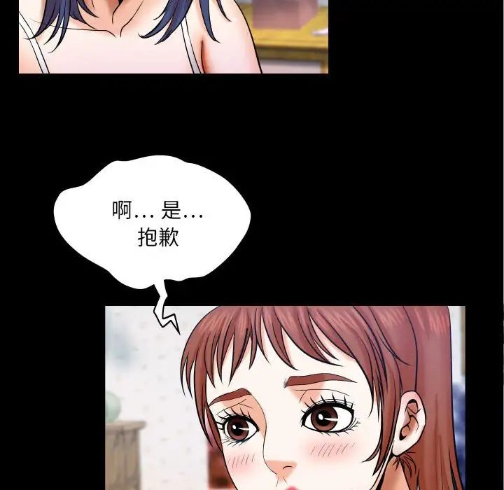 与婶婶的秘密第24话