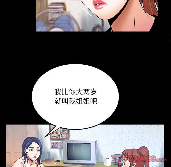 与婶婶的秘密第24话