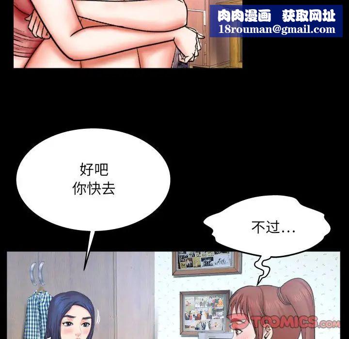 与婶婶的秘密第24话