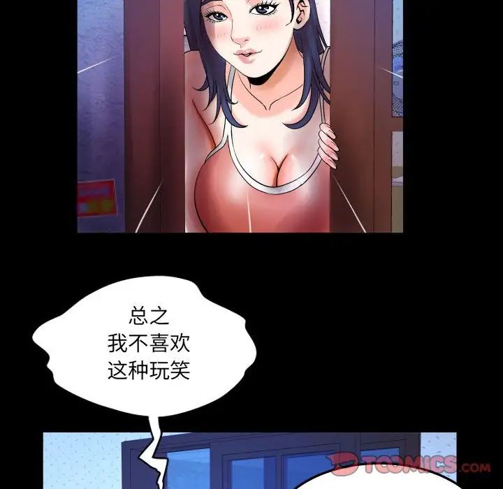 与婶婶的秘密第24话