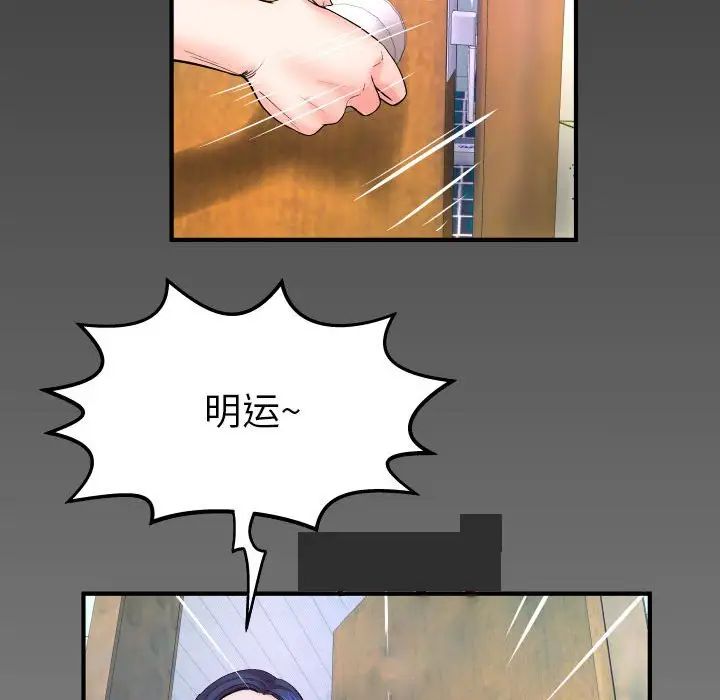 與嬸嬸的秘密第24話