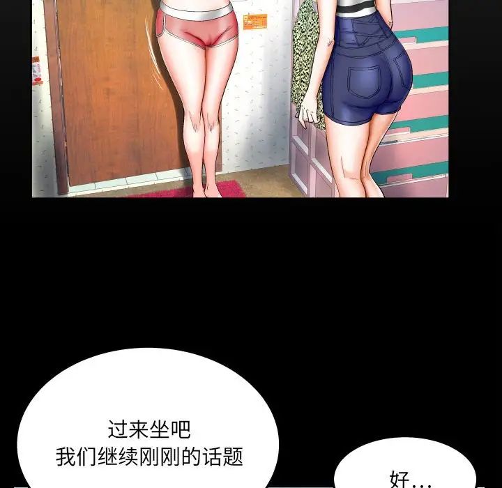 与婶婶的秘密第25话