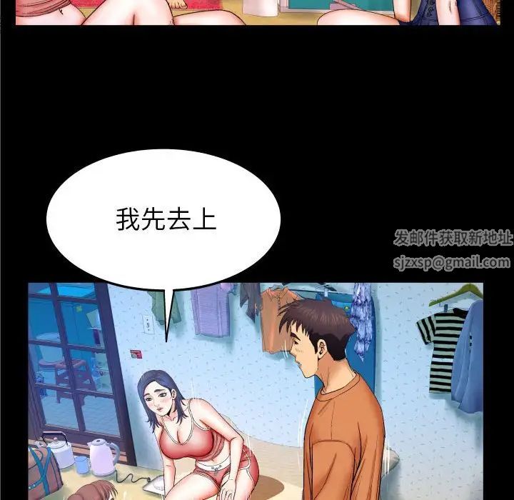 与婶婶的秘密第25话