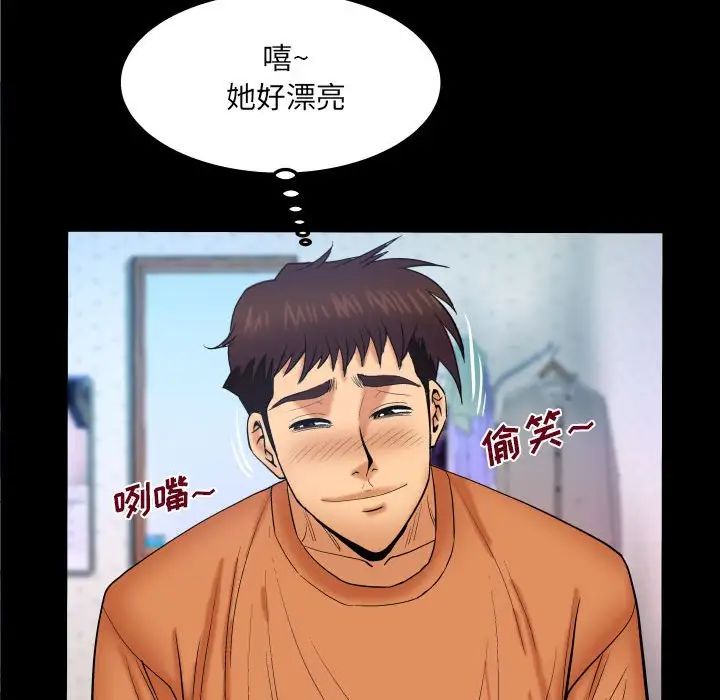 与婶婶的秘密第25话