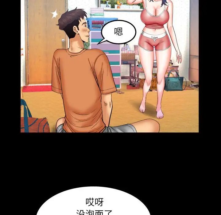 与婶婶的秘密第25话