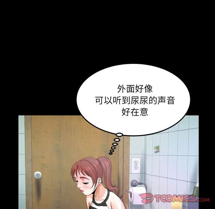 与婶婶的秘密第25话