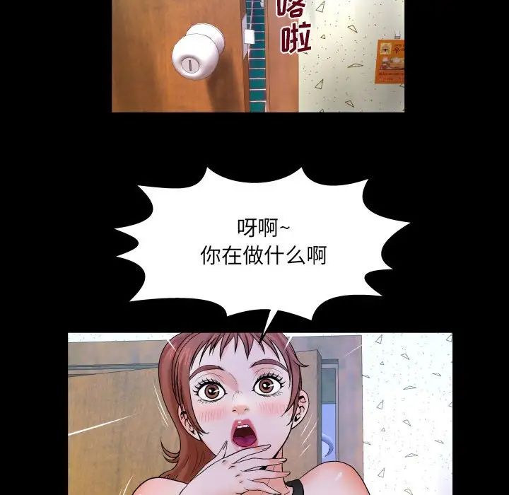 与婶婶的秘密第25话