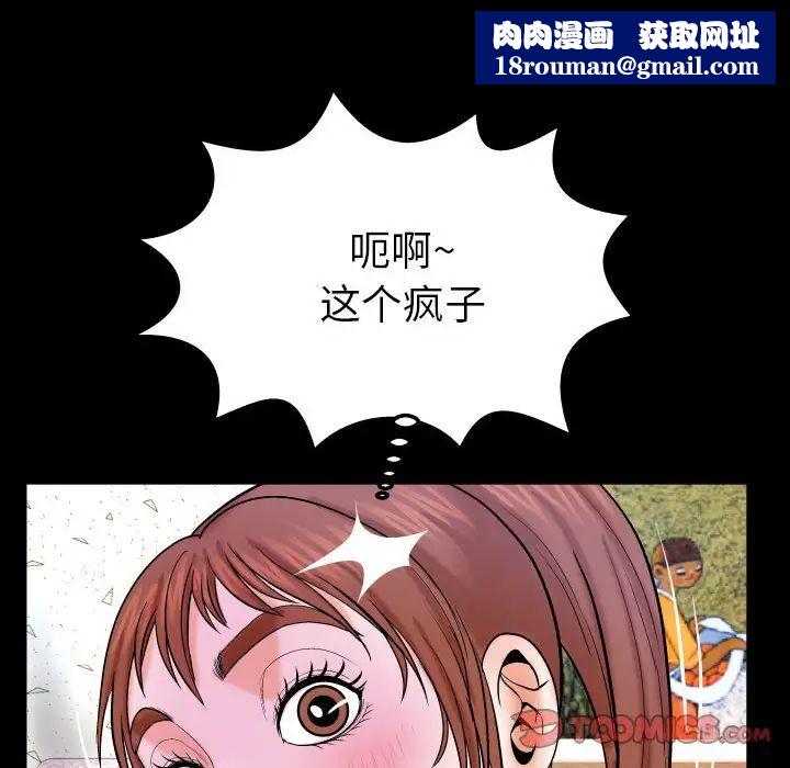 与婶婶的秘密第25话