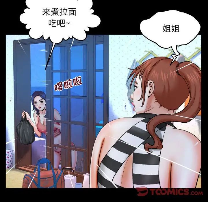 与婶婶的秘密第25话
