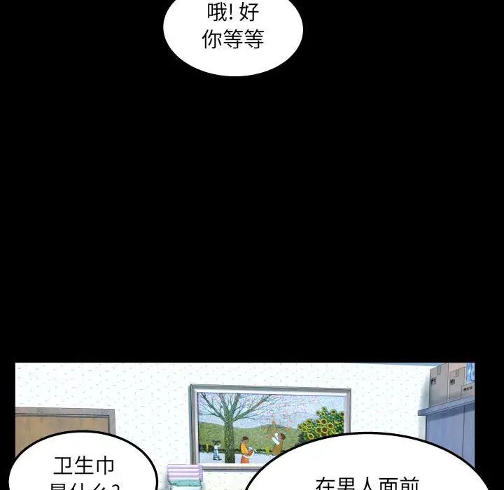 与婶婶的秘密第25话