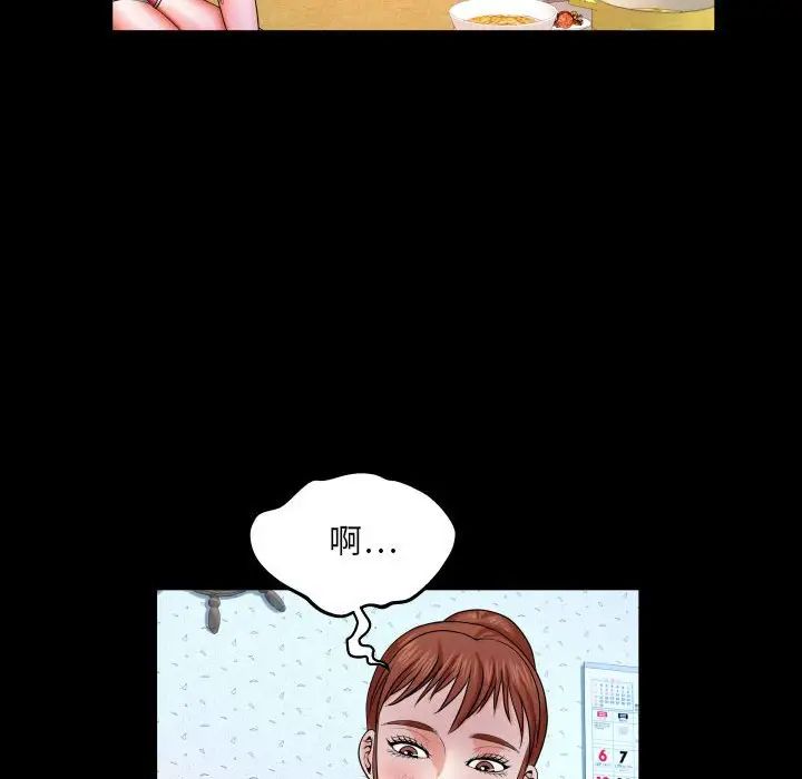 与婶婶的秘密第25话