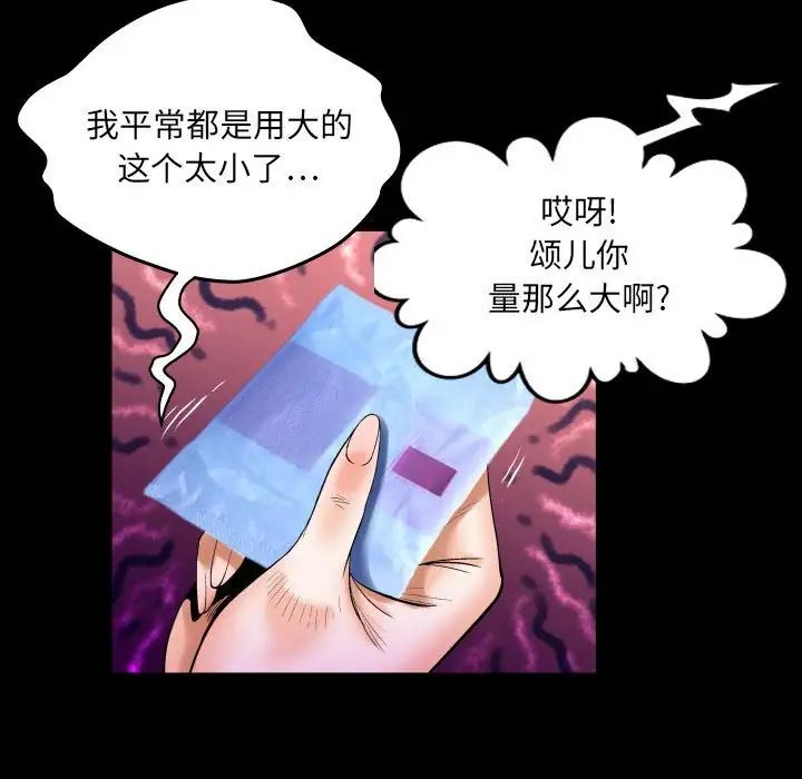 与婶婶的秘密第25话