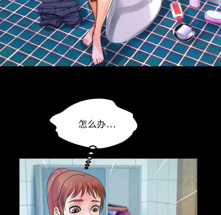 与婶婶的秘密第25话