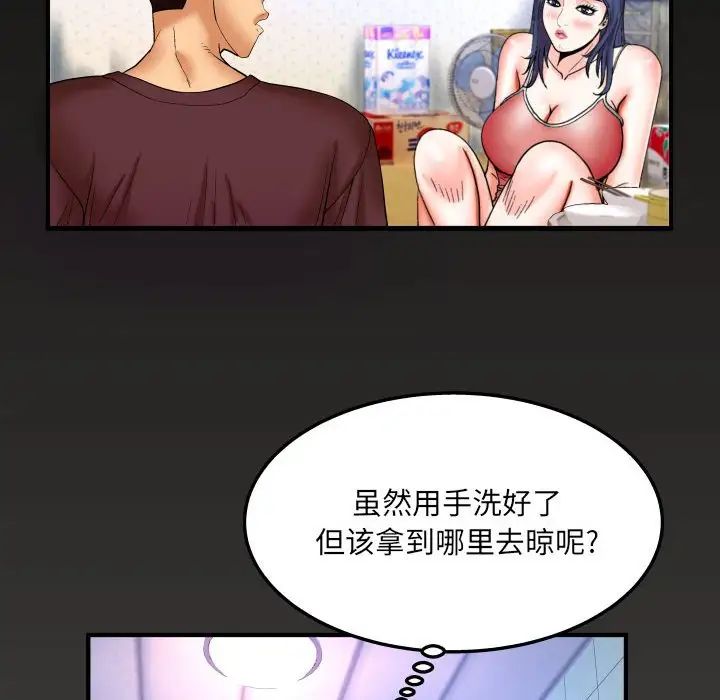 与婶婶的秘密第25话