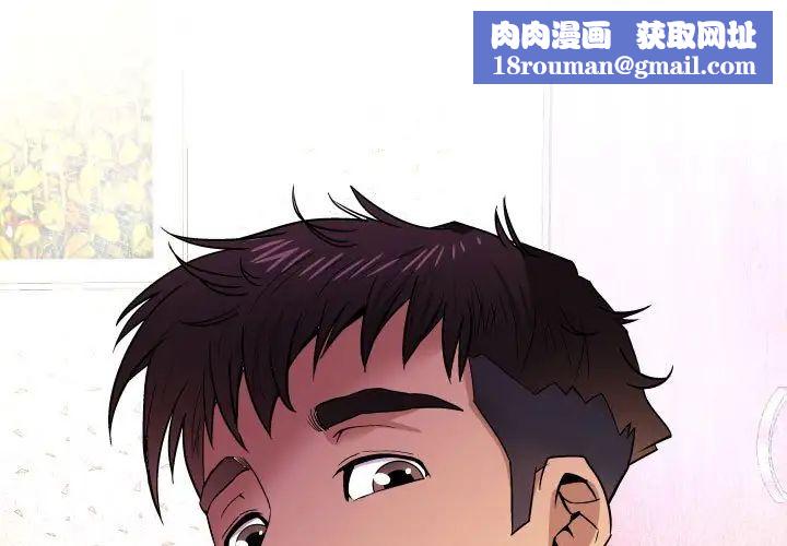 与婶婶的秘密第26话