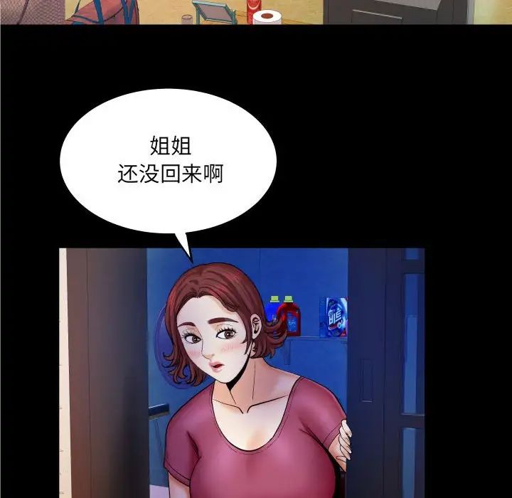 与婶婶的秘密第26话