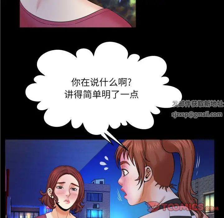 与婶婶的秘密第26话