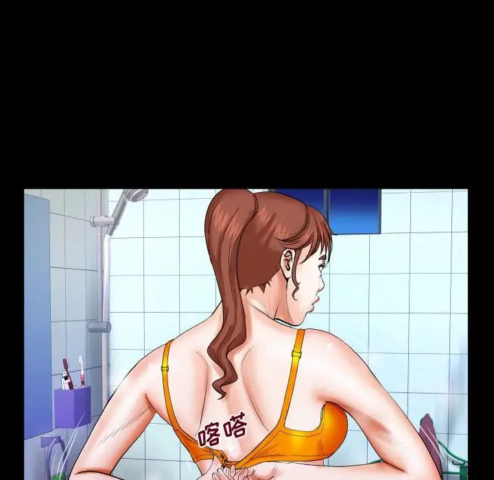 与婶婶的秘密第26话