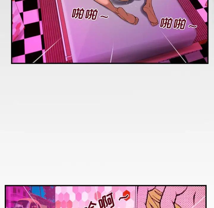 与婶婶的秘密第26话