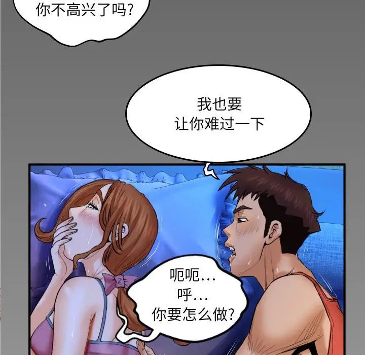 与婶婶的秘密第26话