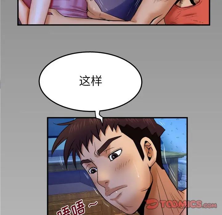 与婶婶的秘密第26话