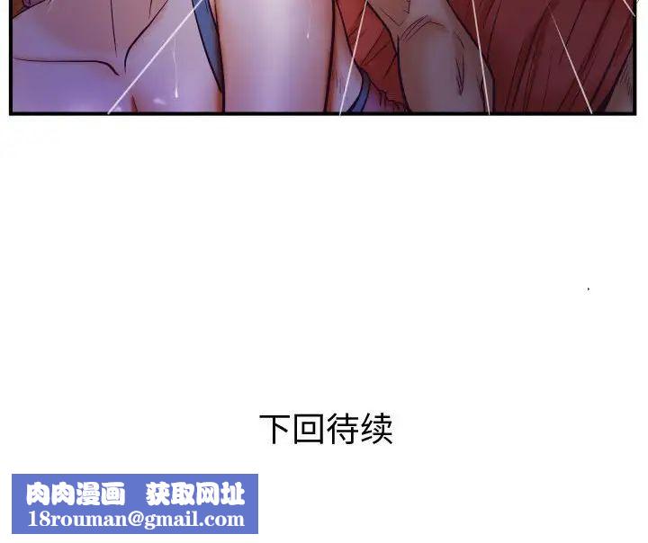 与婶婶的秘密第26话