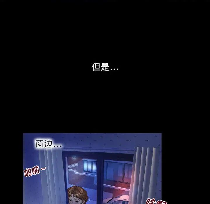 与婶婶的秘密第27话