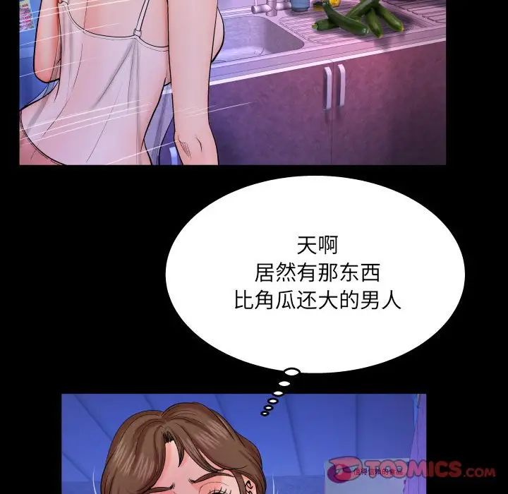 与婶婶的秘密第27话