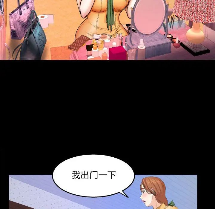 與嬸嬸的秘密第27話