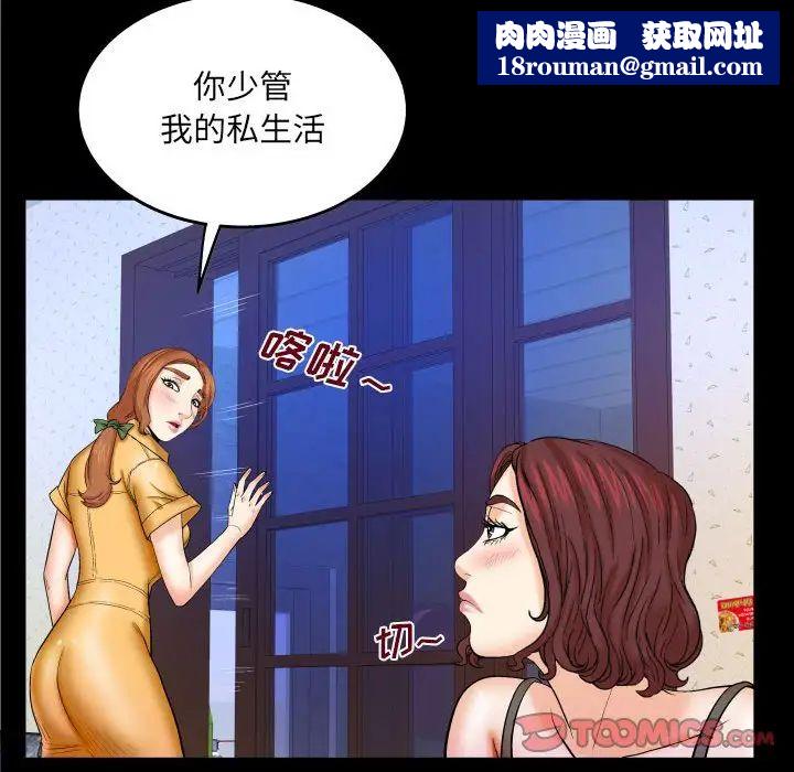 与婶婶的秘密第27话