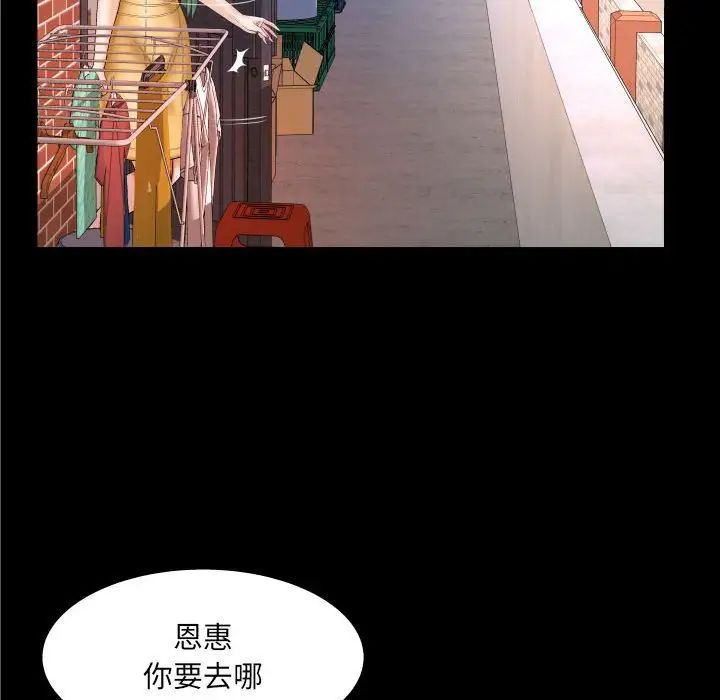 与婶婶的秘密第27话