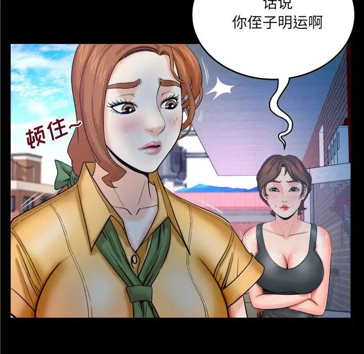 与婶婶的秘密第27话