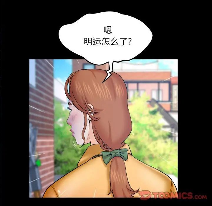 与婶婶的秘密第27话