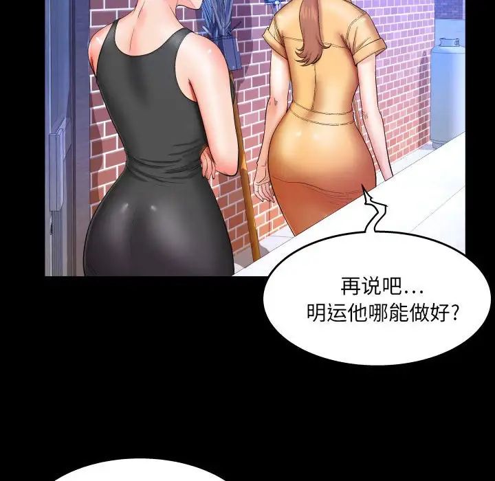与婶婶的秘密第27话