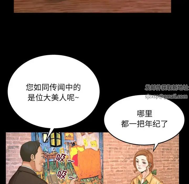 与婶婶的秘密第27话