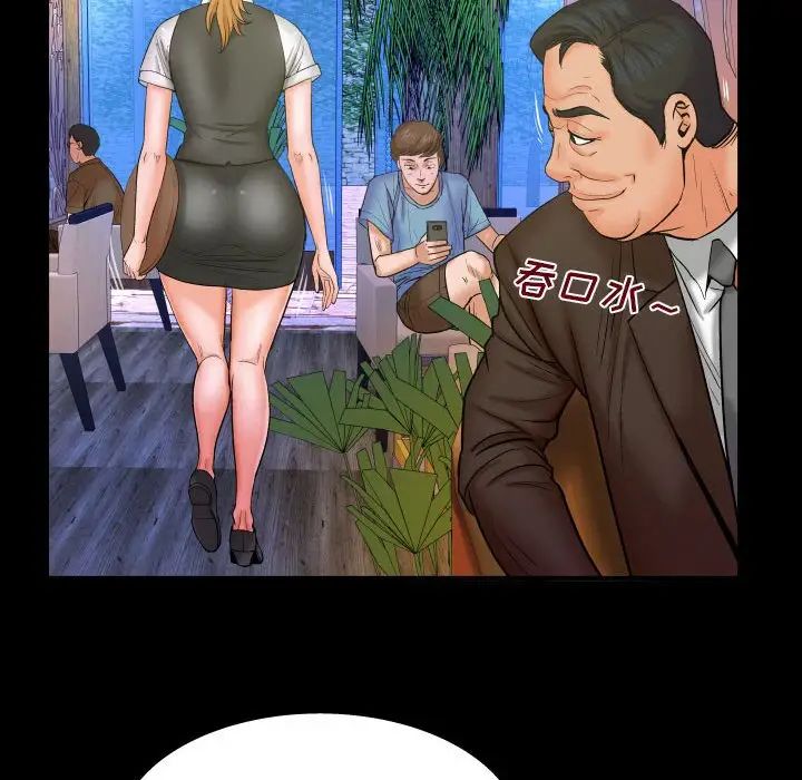 与婶婶的秘密第27话