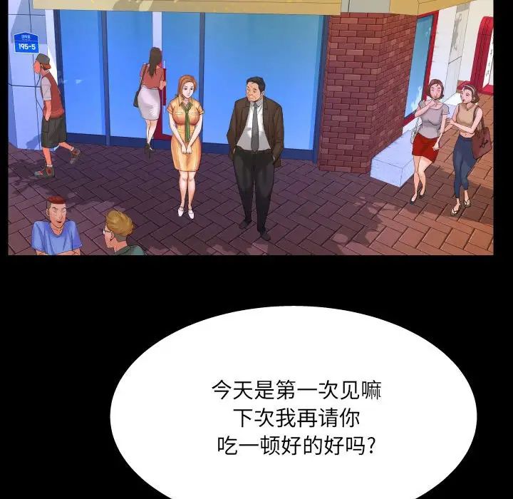 与婶婶的秘密第27话