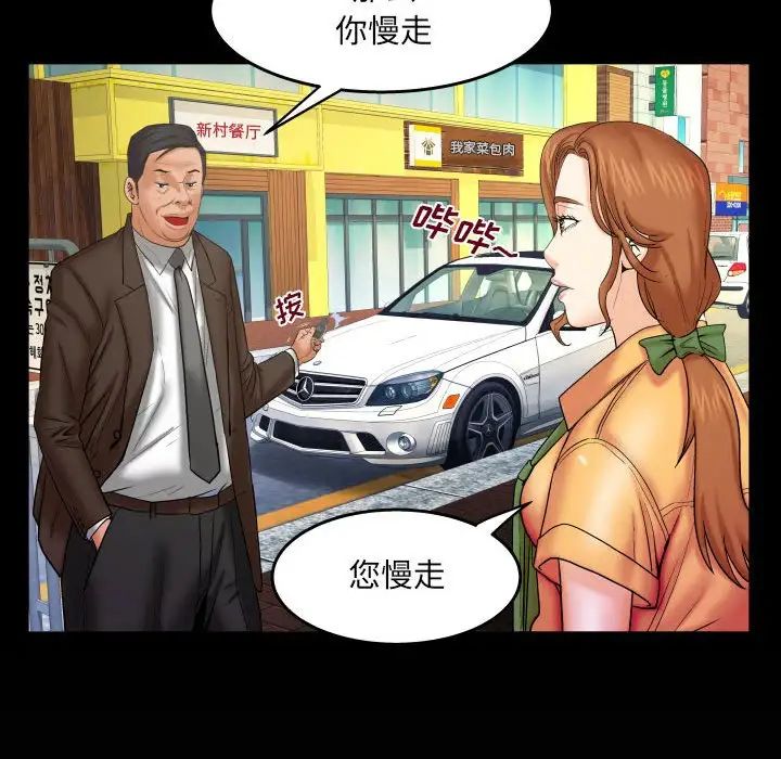 与婶婶的秘密第27话