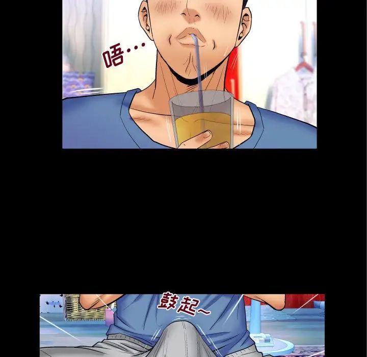 与婶婶的秘密第28话