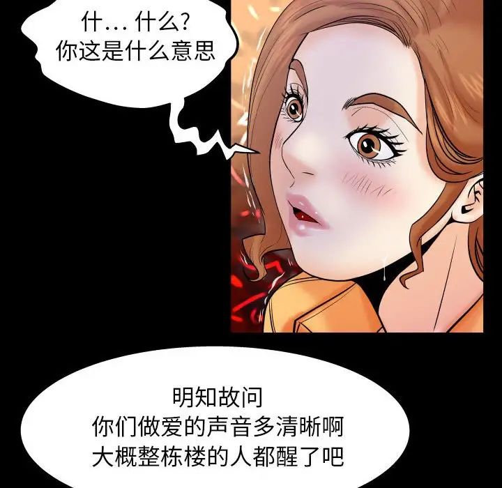 與嬸嬸的秘密第28話