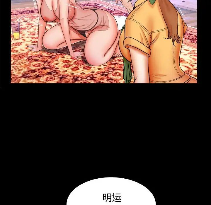 與嬸嬸的秘密第28話