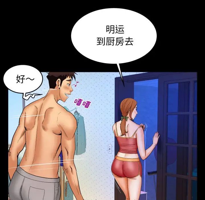 与婶婶的秘密第29话