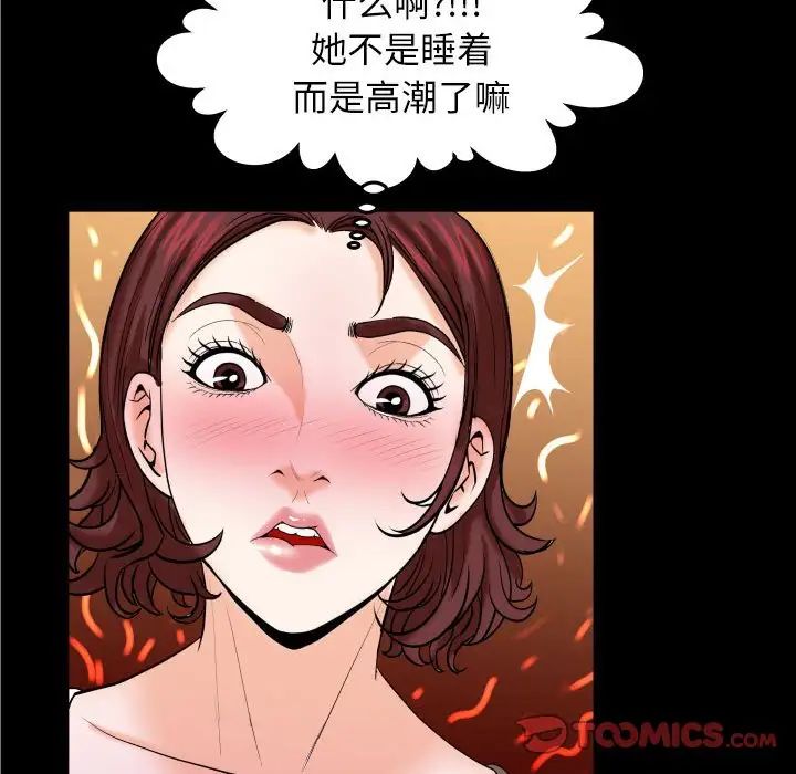 与婶婶的秘密第29话