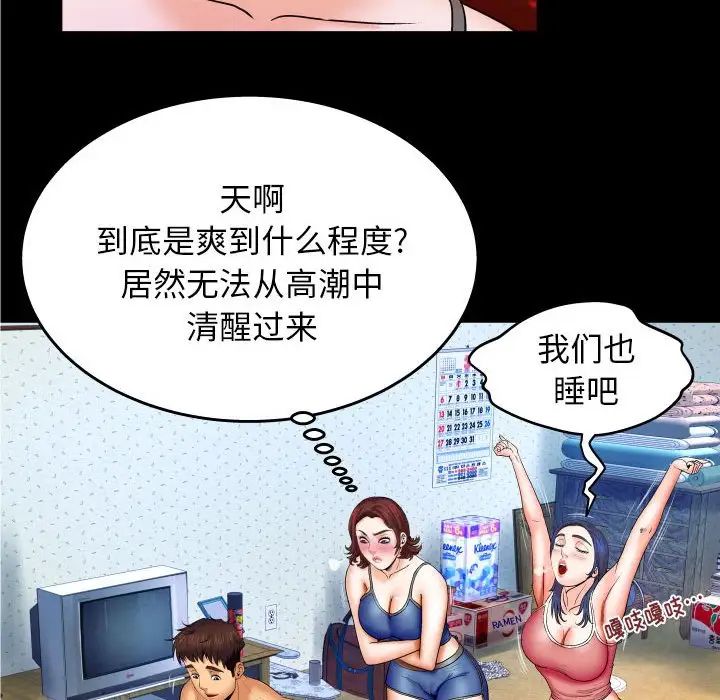 与婶婶的秘密第29话