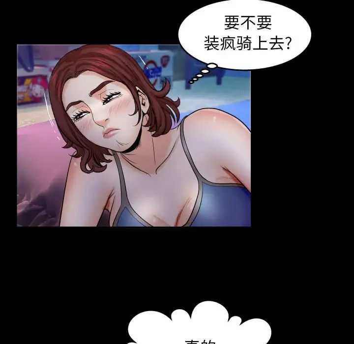 与婶婶的秘密第29话