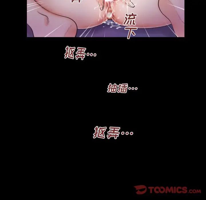 与婶婶的秘密第29话