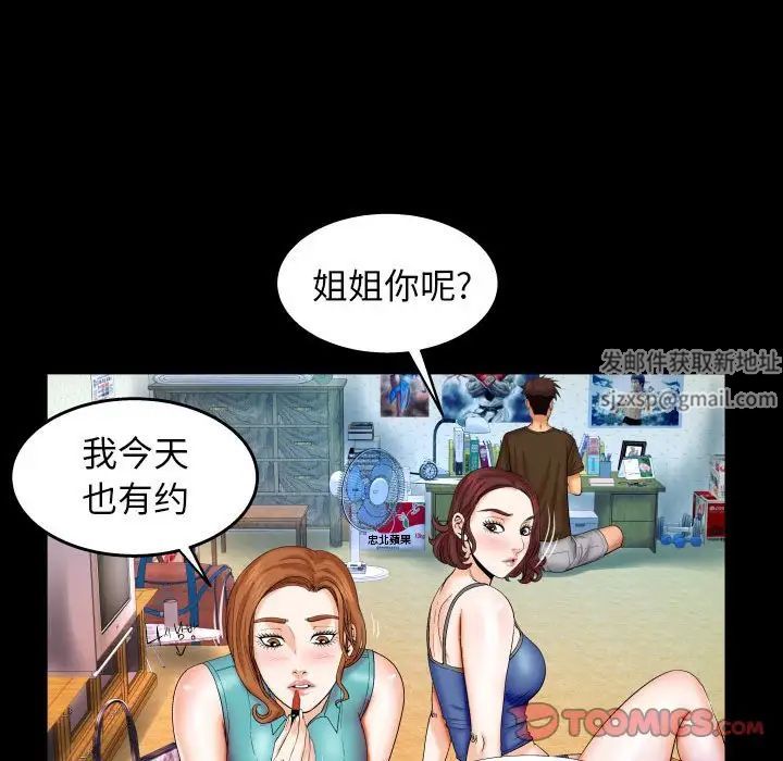 与婶婶的秘密第29话