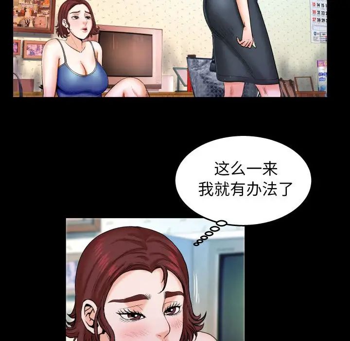 与婶婶的秘密第29话