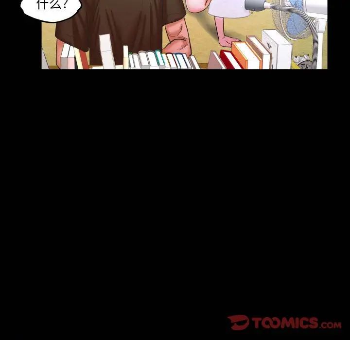 與嬸嬸的秘密第29話